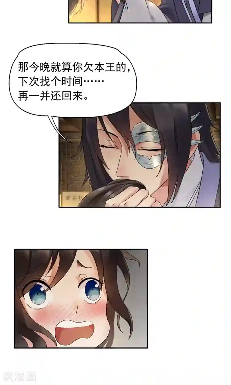 狂女重生：纨绔七皇妃第20话 这次谁还能救你！