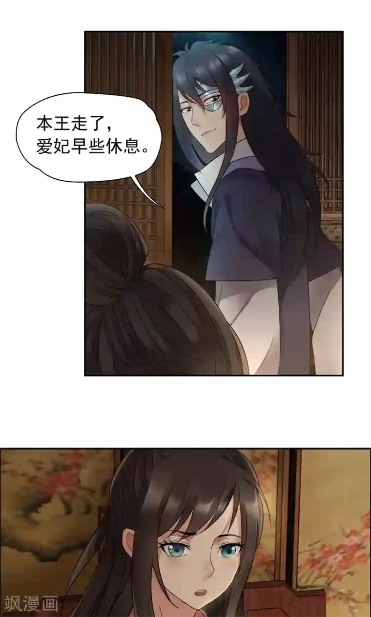 狂女重生：纨绔七皇妃第20话 这次谁还能救你！