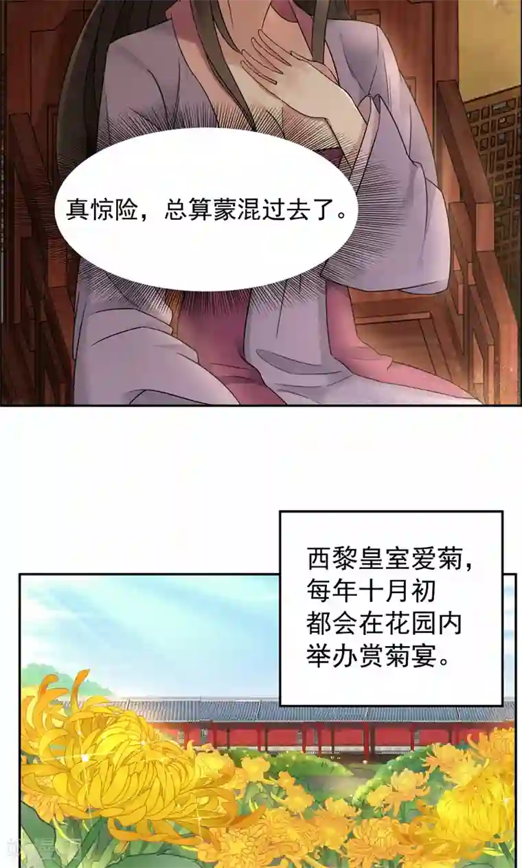 狂女重生：纨绔七皇妃第20话 这次谁还能救你！