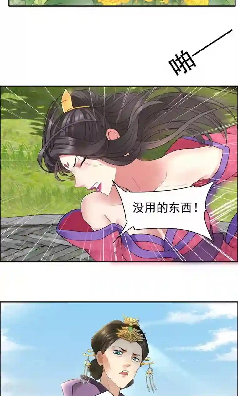 狂女重生：纨绔七皇妃第20话 这次谁还能救你！