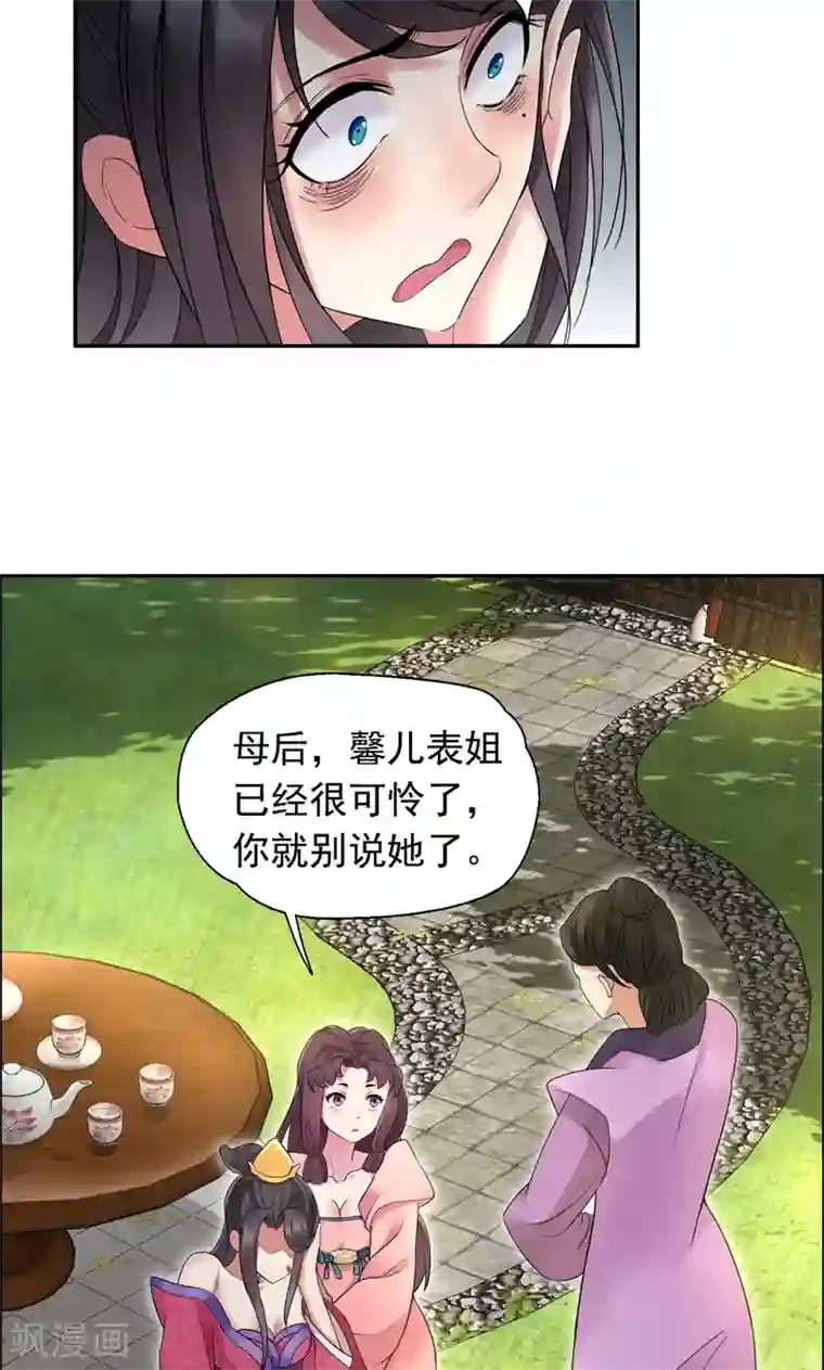 狂女重生：纨绔七皇妃第20话 这次谁还能救你！