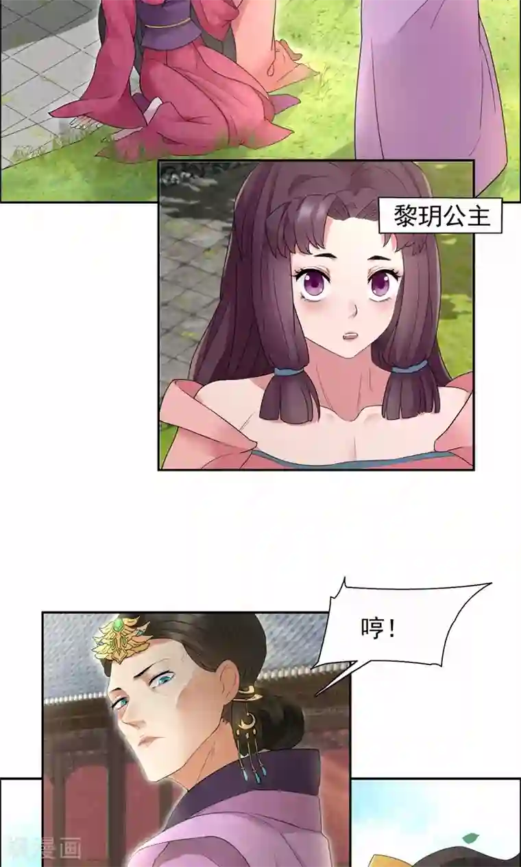 狂女重生：纨绔七皇妃第20话 这次谁还能救你！