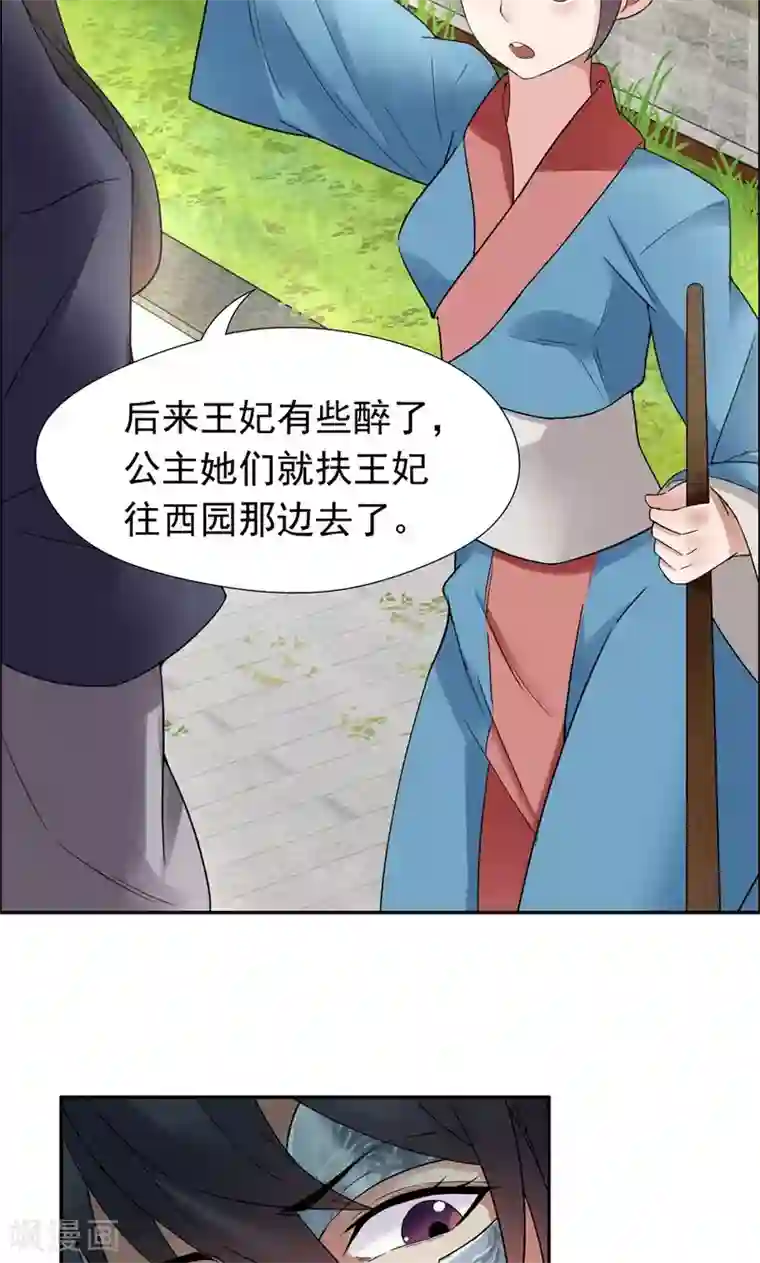 狂女重生：纨绔七皇妃第21话 英雄救美