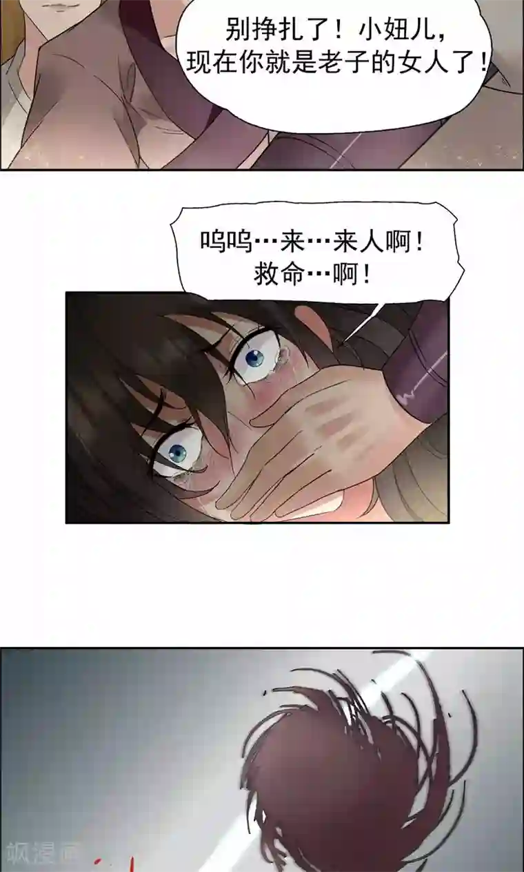 狂女重生：纨绔七皇妃第21话 英雄救美