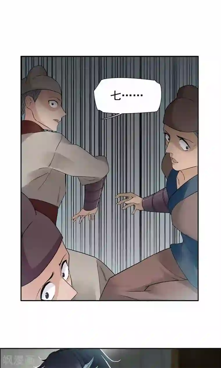 狂女重生：纨绔七皇妃第21话 英雄救美