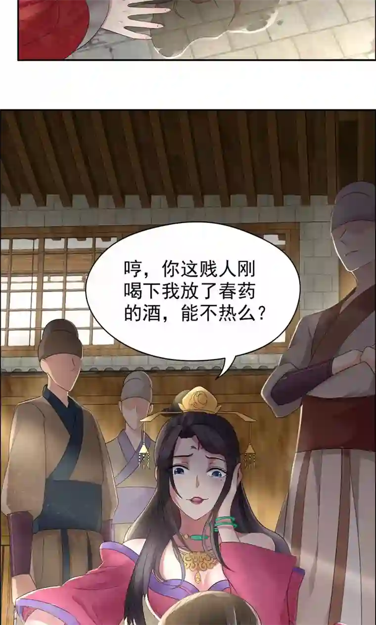 狂女重生：纨绔七皇妃第21话 英雄救美