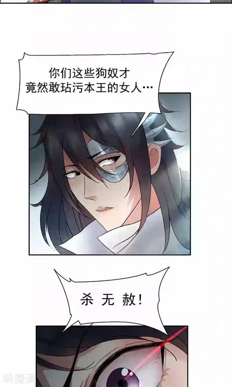 狂女重生：纨绔七皇妃第21话 英雄救美