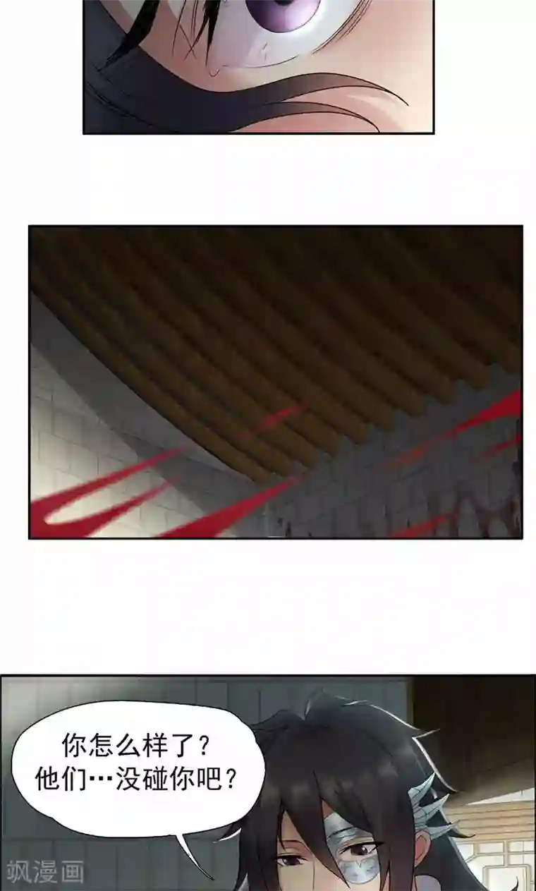 狂女重生：纨绔七皇妃第21话 英雄救美