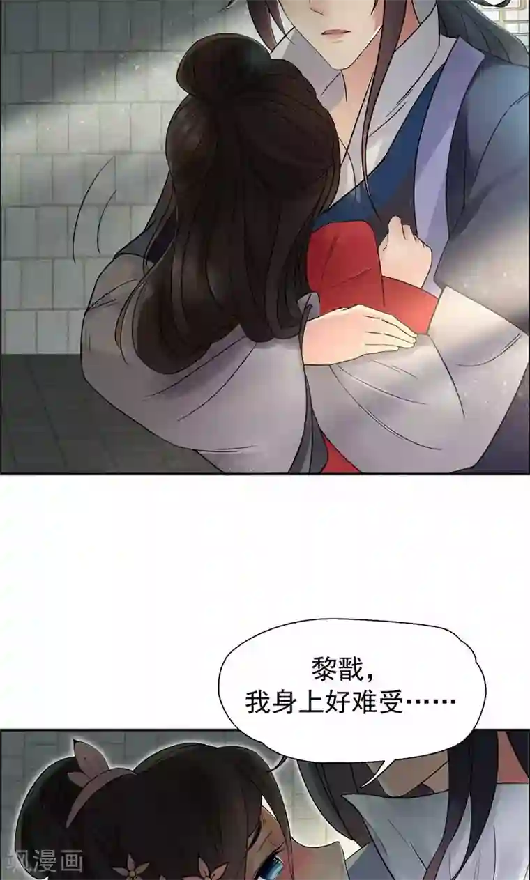 狂女重生：纨绔七皇妃第21话 英雄救美