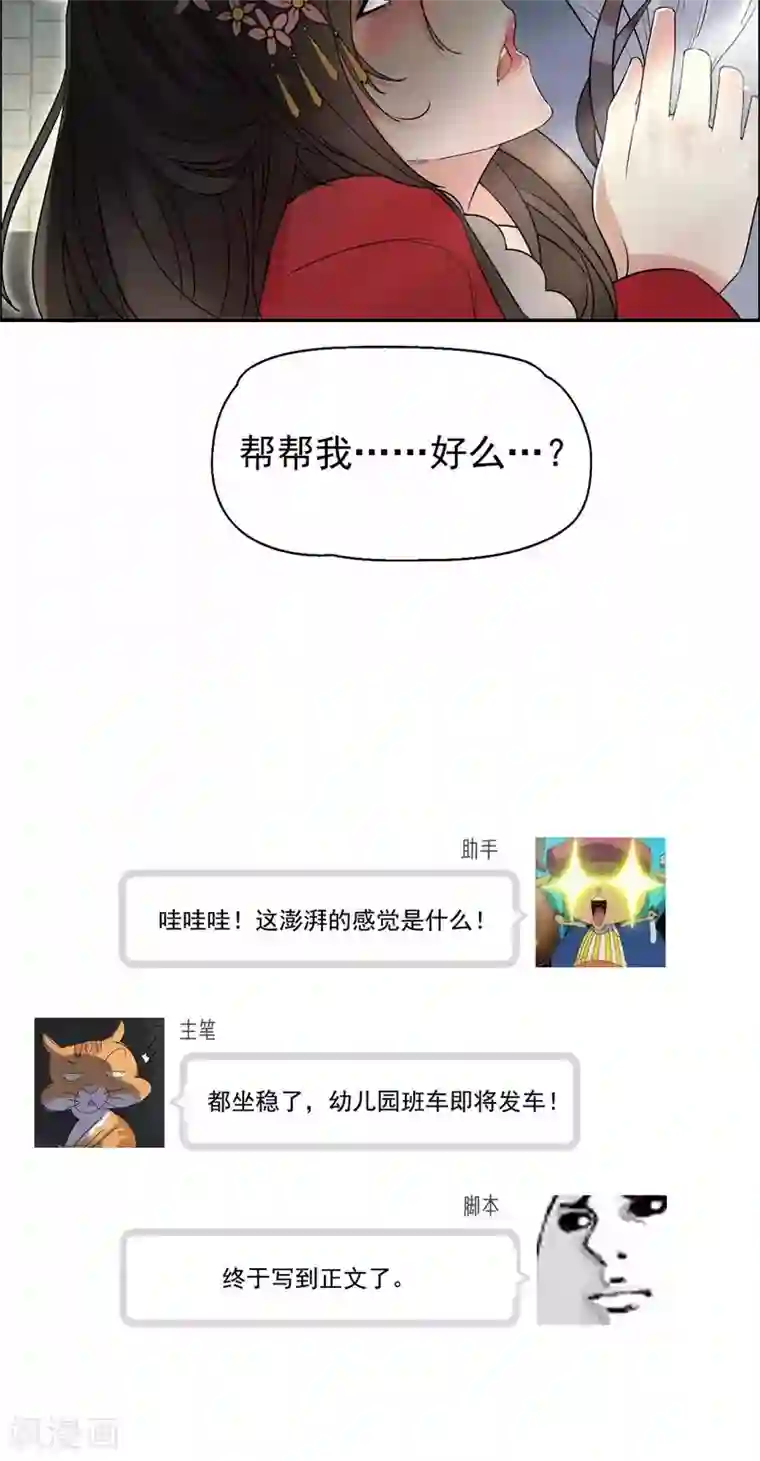 狂女重生：纨绔七皇妃第21话 英雄救美