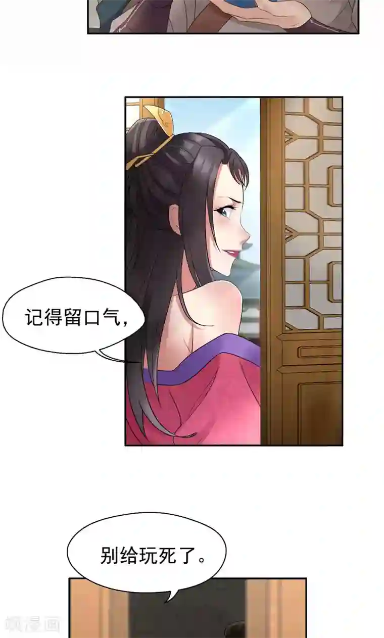 狂女重生：纨绔七皇妃第21话 英雄救美