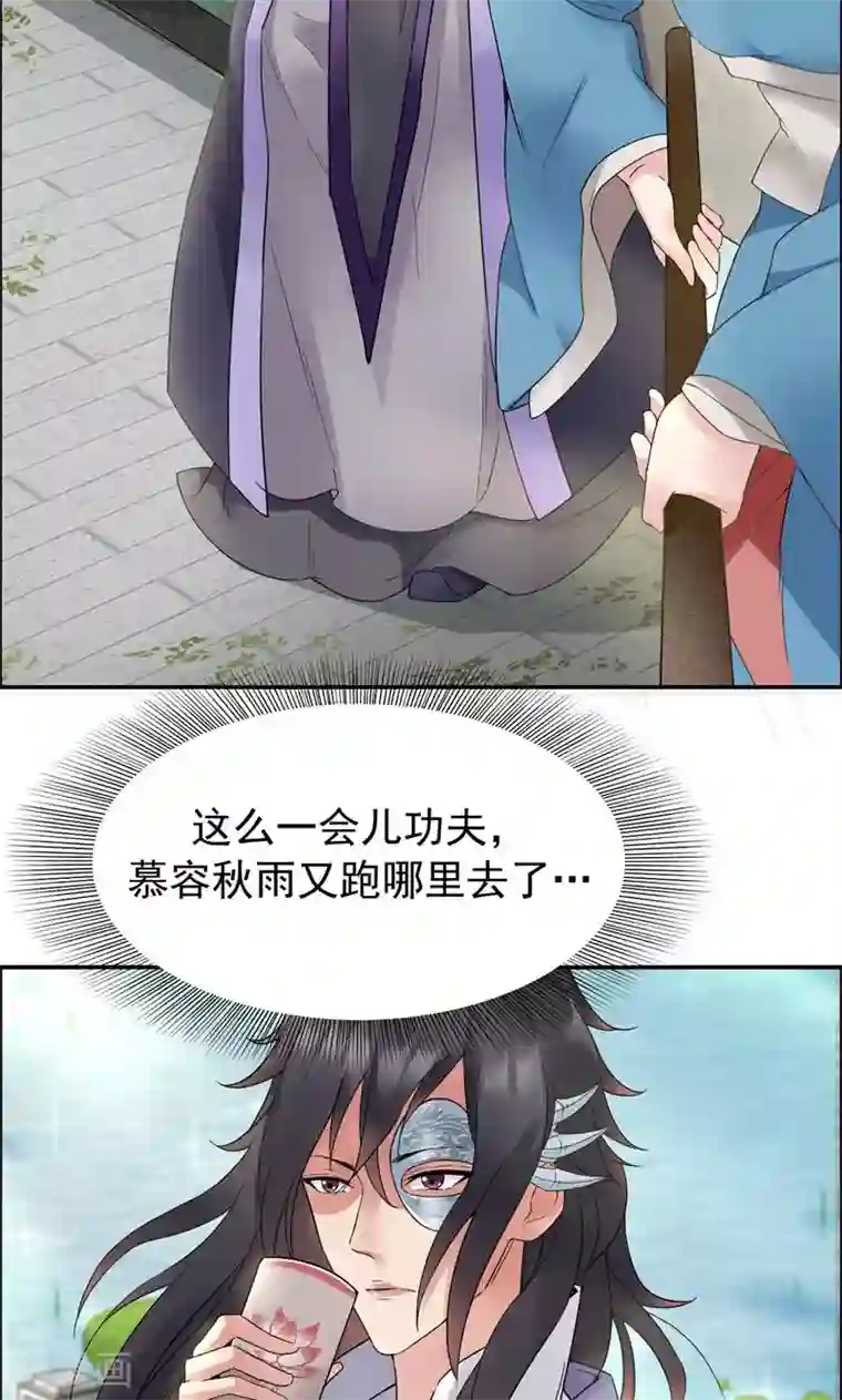 狂女重生：纨绔七皇妃第21话 英雄救美