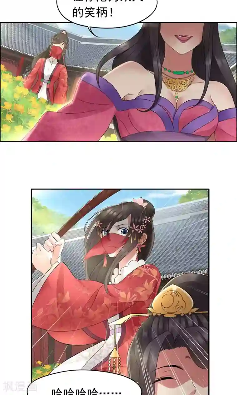 狂女重生：纨绔七皇妃第22话 狗男女成全你们