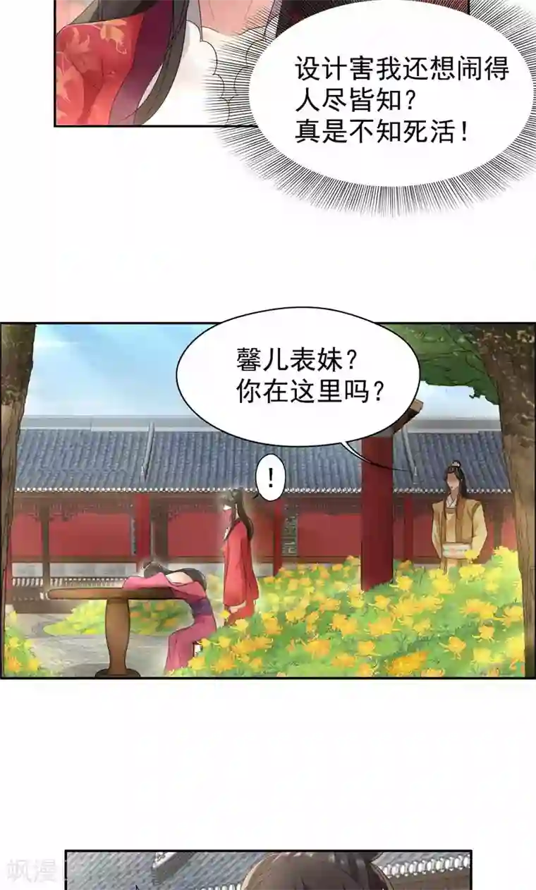 狂女重生：纨绔七皇妃第22话 狗男女成全你们