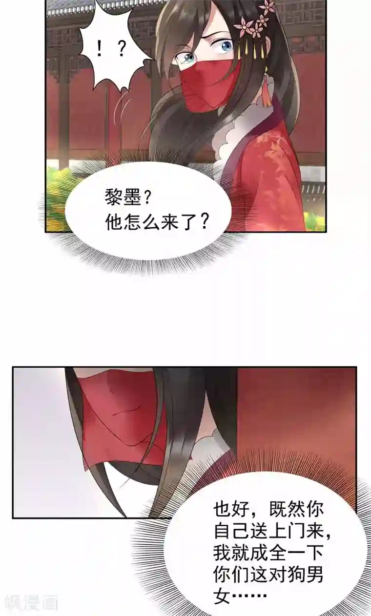 狂女重生：纨绔七皇妃第22话 狗男女成全你们