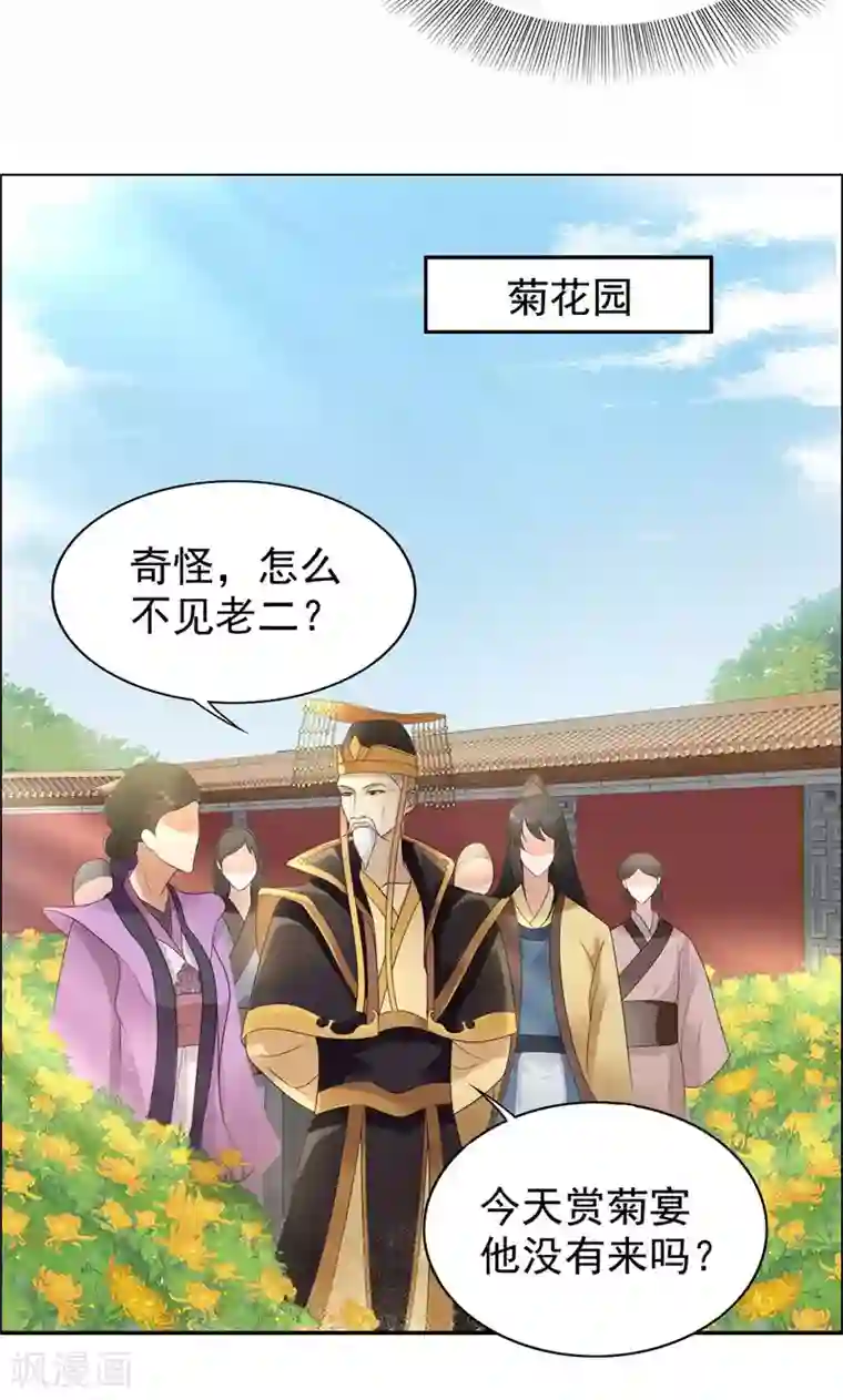 狂女重生：纨绔七皇妃第22话 狗男女成全你们