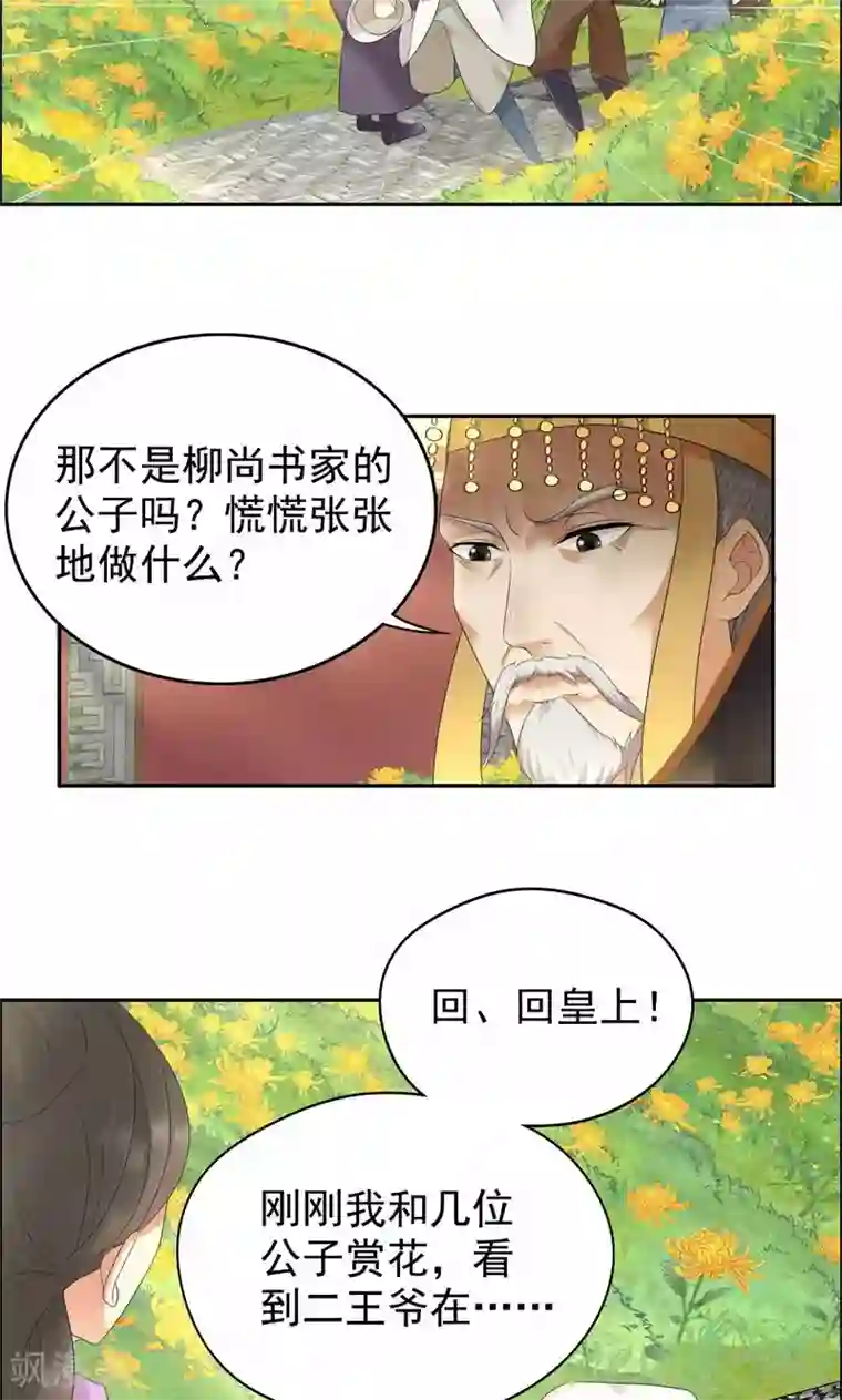 狂女重生：纨绔七皇妃第22话 狗男女成全你们