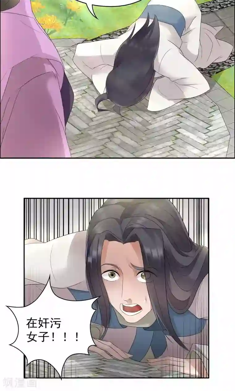 狂女重生：纨绔七皇妃第22话 狗男女成全你们