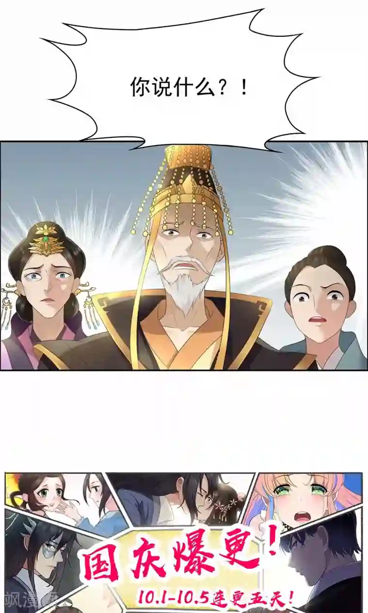 狂女重生：纨绔七皇妃第22话 狗男女成全你们