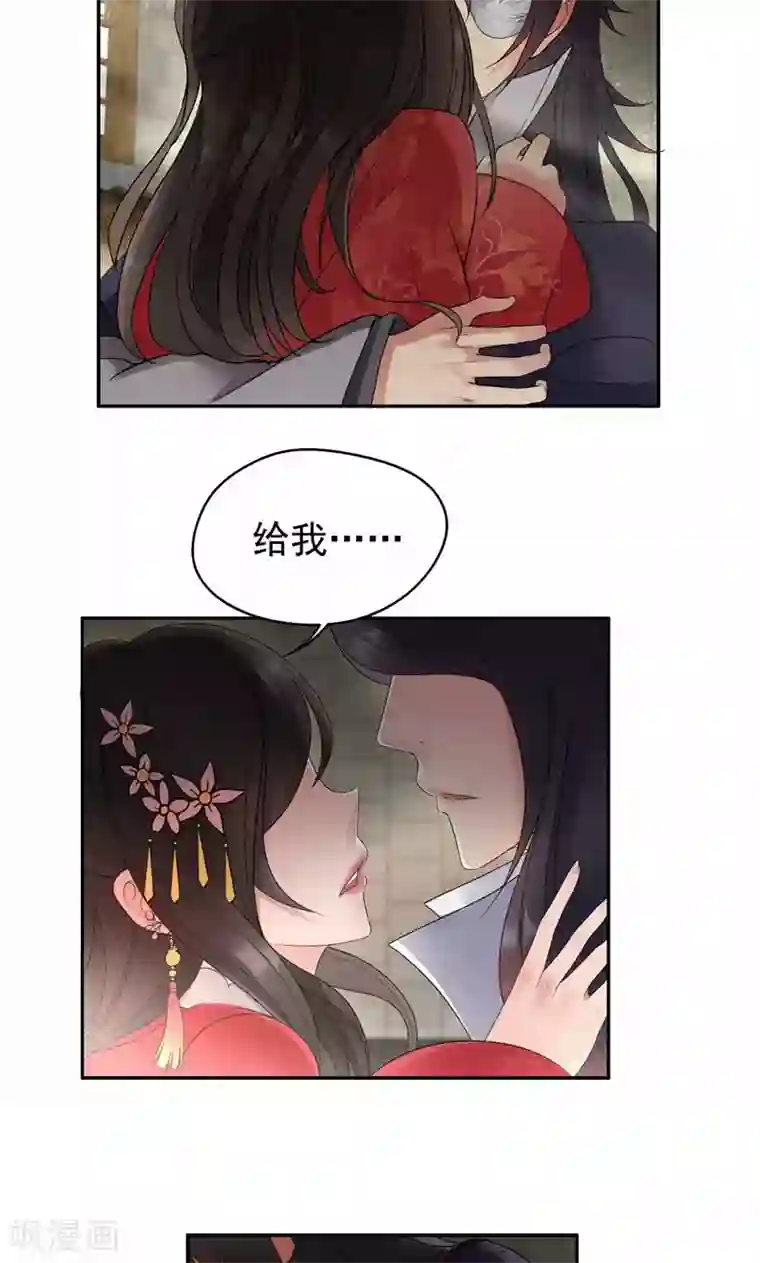 狂女重生：纨绔七皇妃第22话 狗男女成全你们