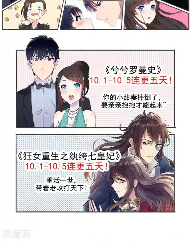 狂女重生：纨绔七皇妃第22话 狗男女成全你们