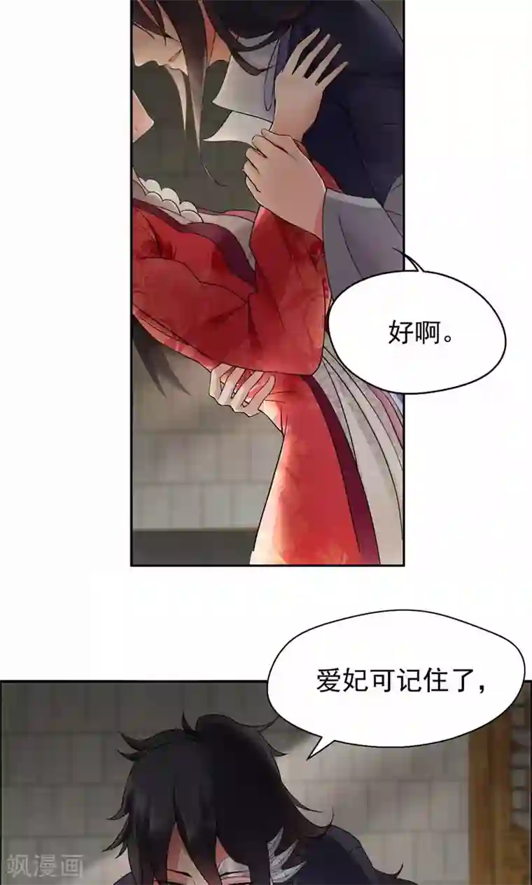 狂女重生：纨绔七皇妃第22话 狗男女成全你们