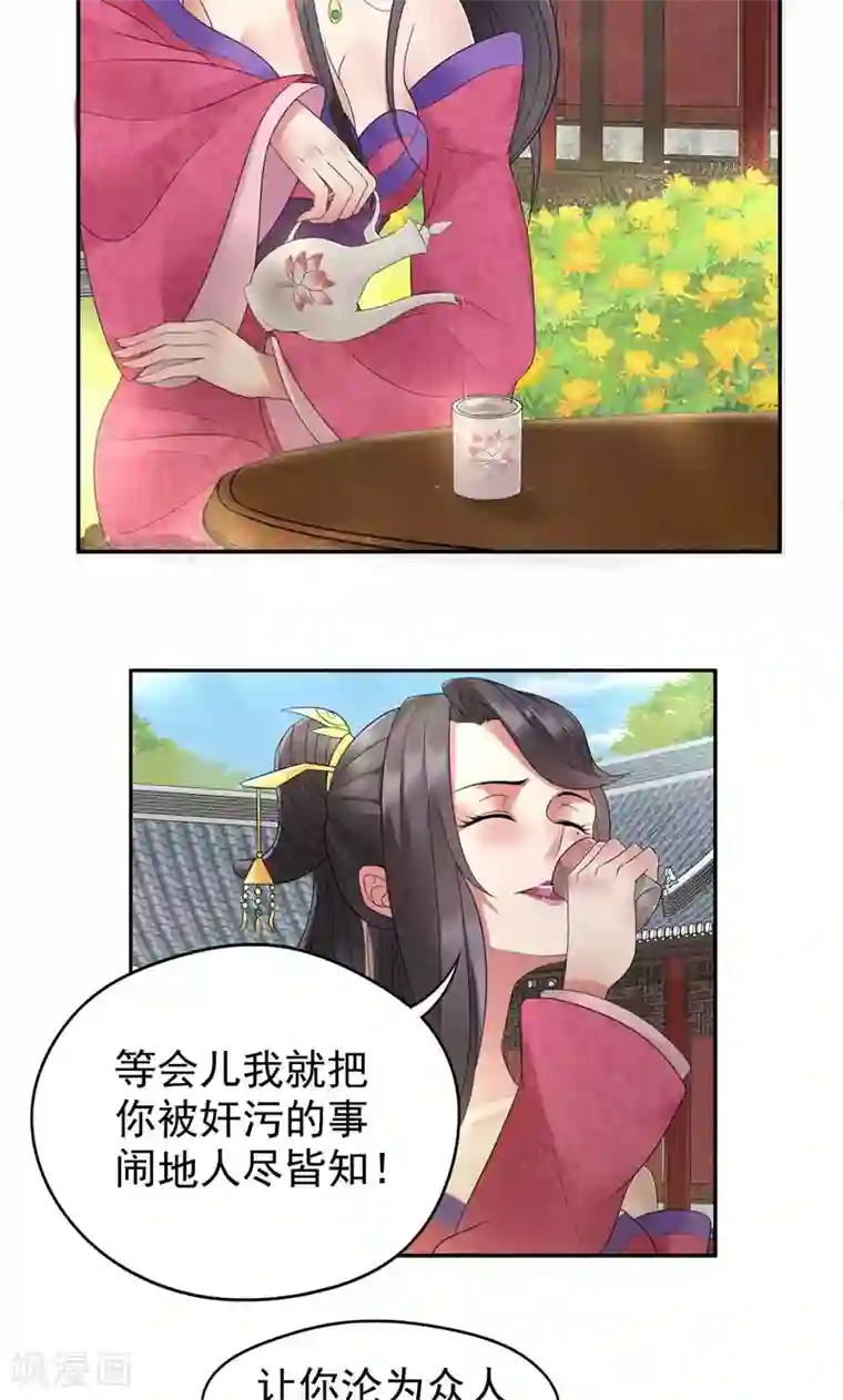 狂女重生：纨绔七皇妃第22话 狗男女成全你们