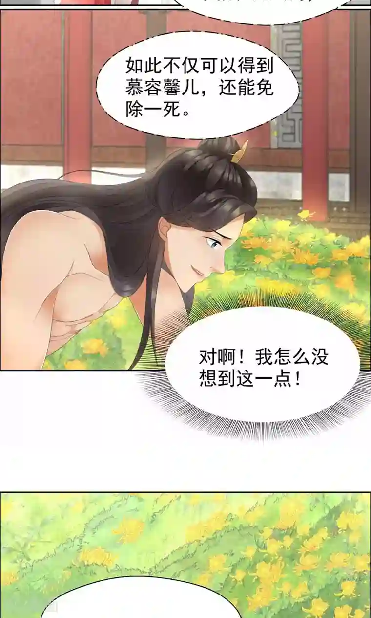 狂女重生：纨绔七皇妃第23话 谁会要你这破烂货