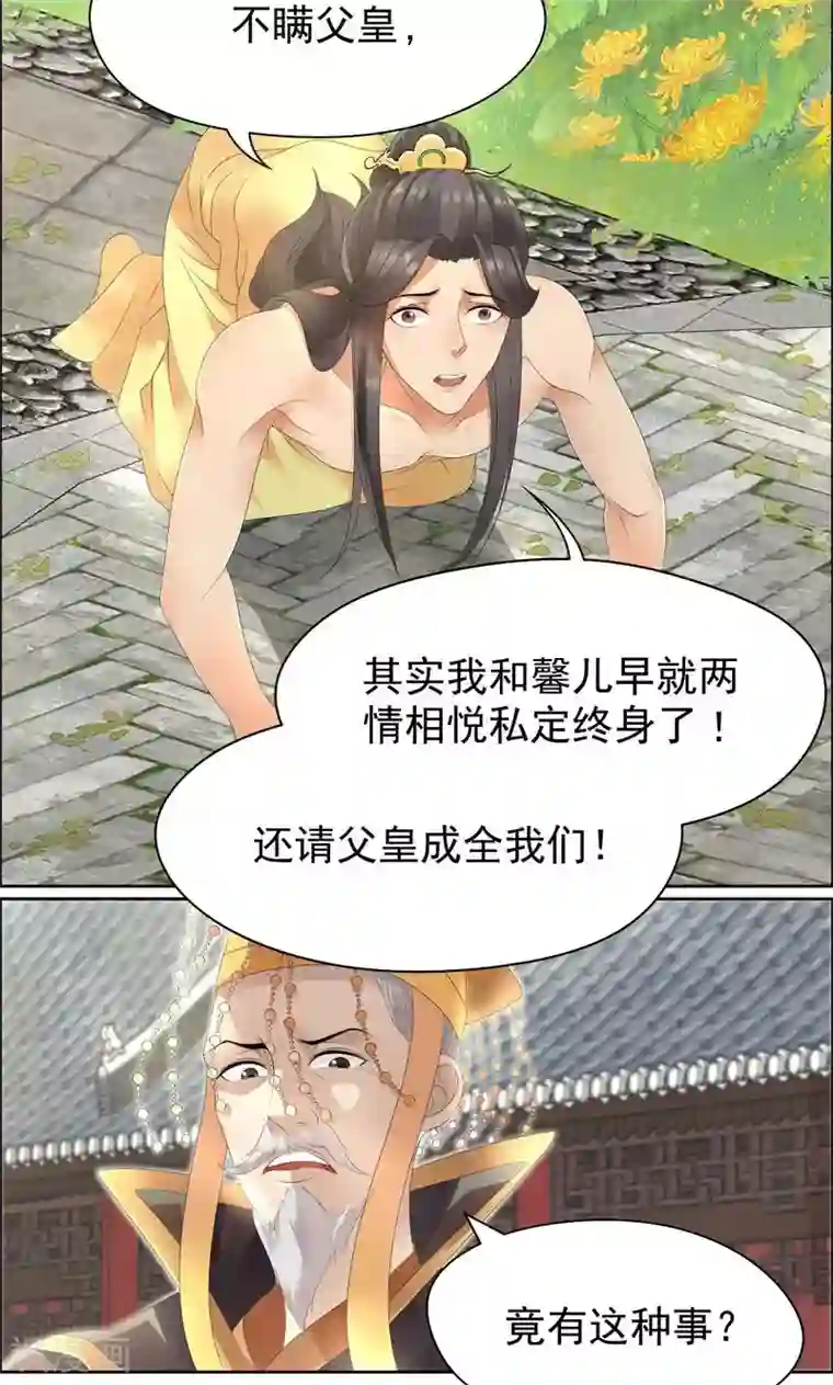 狂女重生：纨绔七皇妃第23话 谁会要你这破烂货