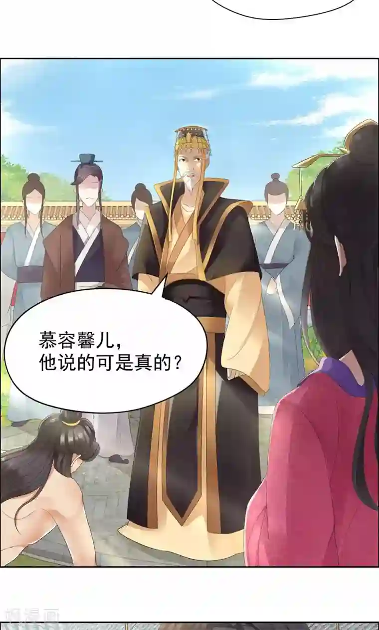 狂女重生：纨绔七皇妃第23话 谁会要你这破烂货