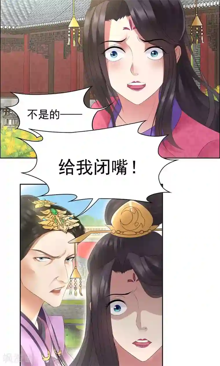 狂女重生：纨绔七皇妃第23话 谁会要你这破烂货