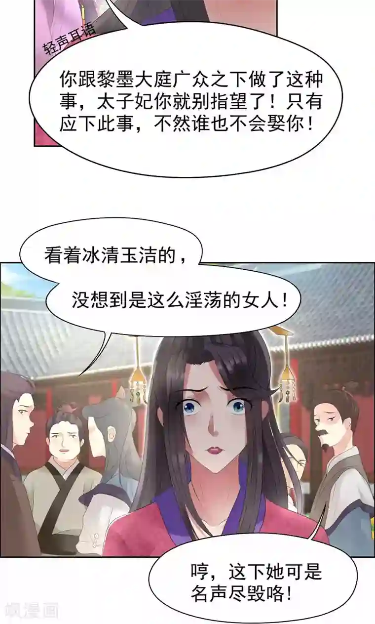 狂女重生：纨绔七皇妃第23话 谁会要你这破烂货