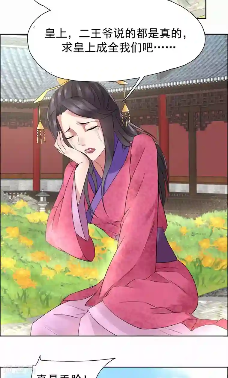 狂女重生：纨绔七皇妃第23话 谁会要你这破烂货