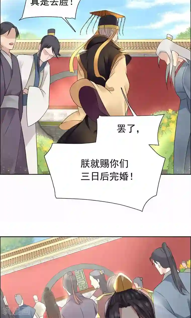 狂女重生：纨绔七皇妃第23话 谁会要你这破烂货