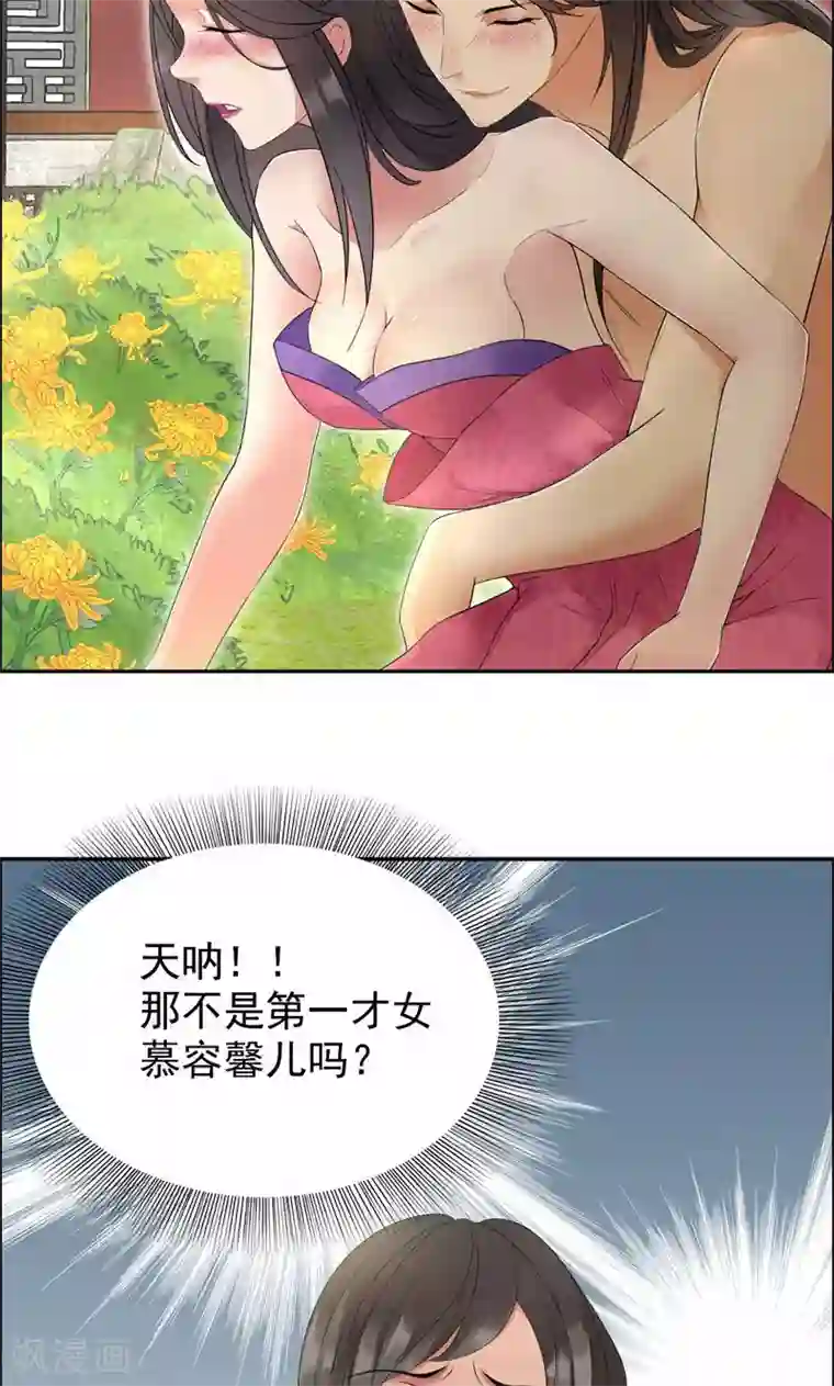 狂女重生：纨绔七皇妃第23话 谁会要你这破烂货