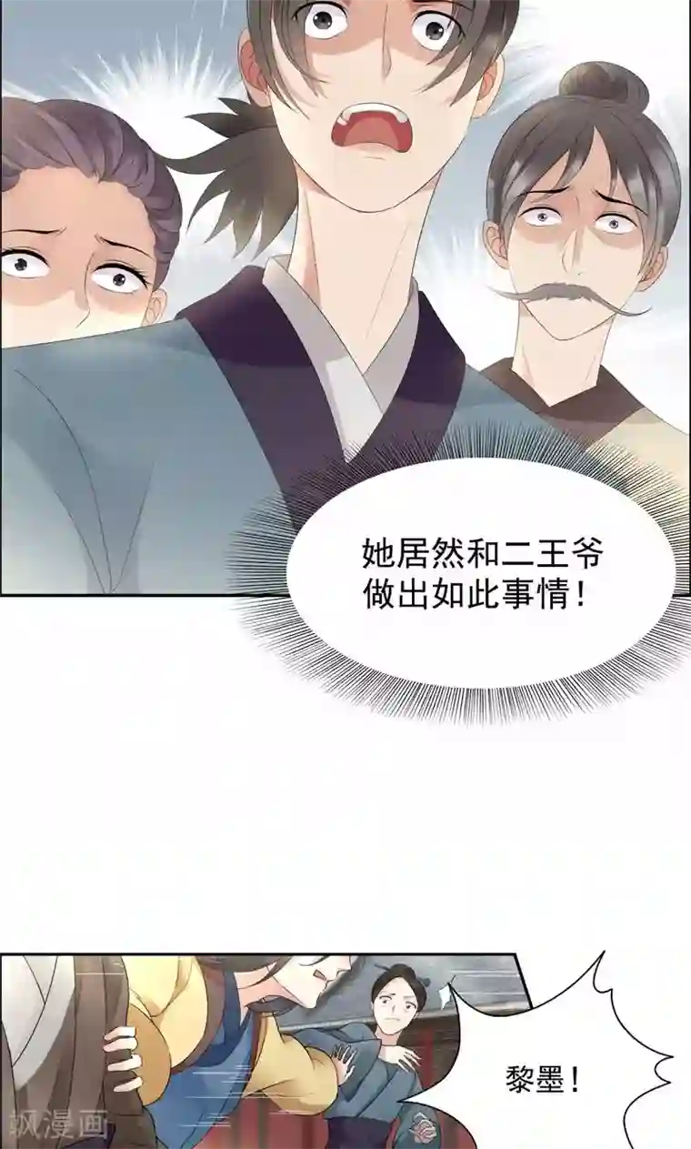 狂女重生：纨绔七皇妃第23话 谁会要你这破烂货