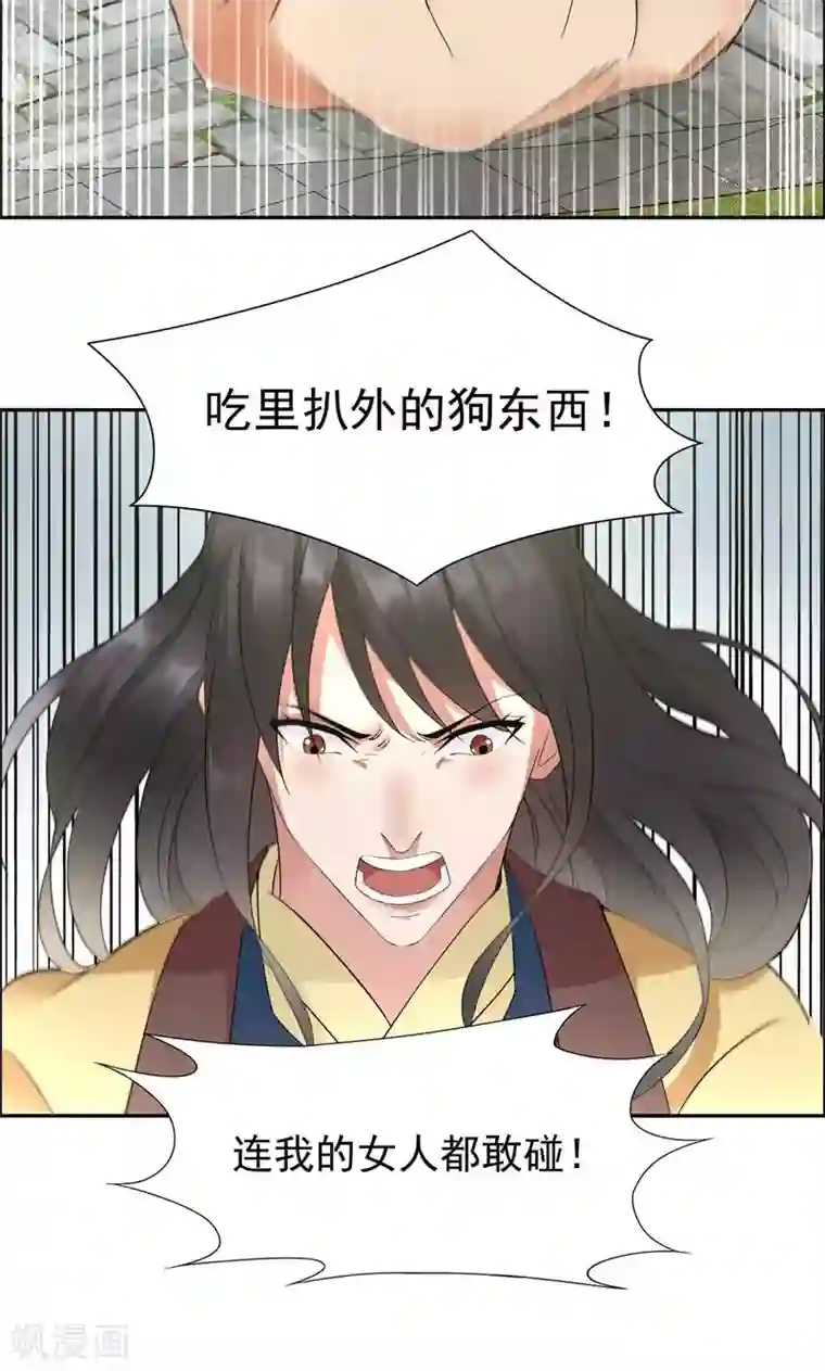 狂女重生：纨绔七皇妃第23话 谁会要你这破烂货