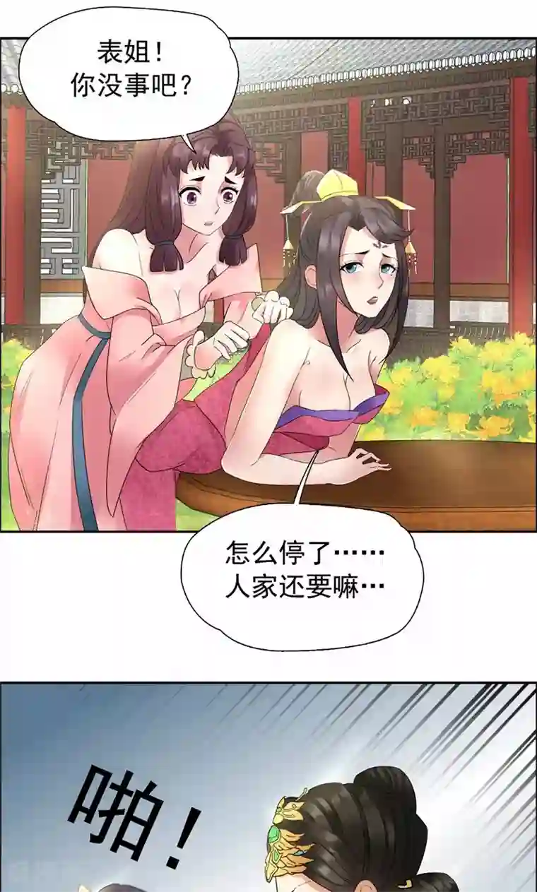 狂女重生：纨绔七皇妃第23话 谁会要你这破烂货