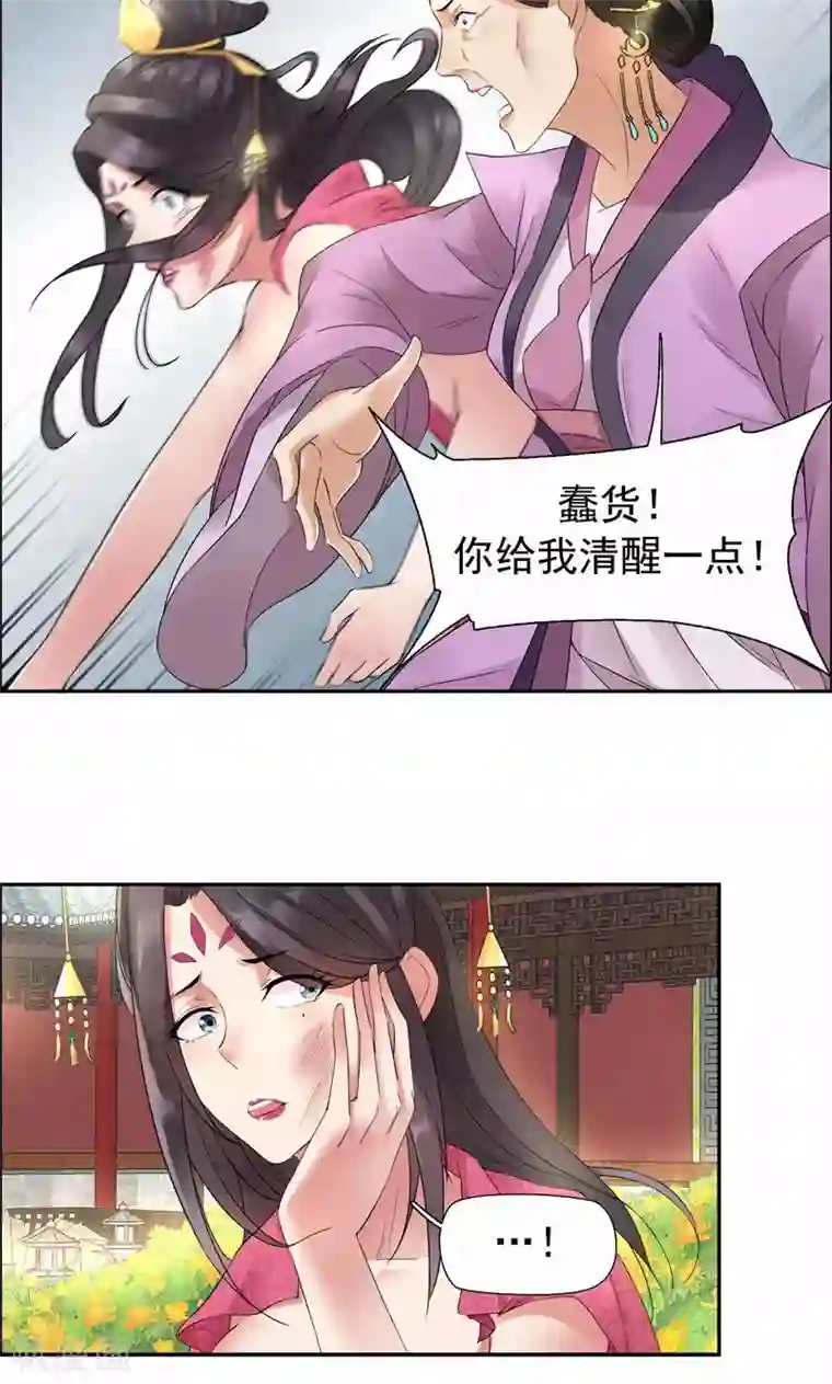 狂女重生：纨绔七皇妃第23话 谁会要你这破烂货