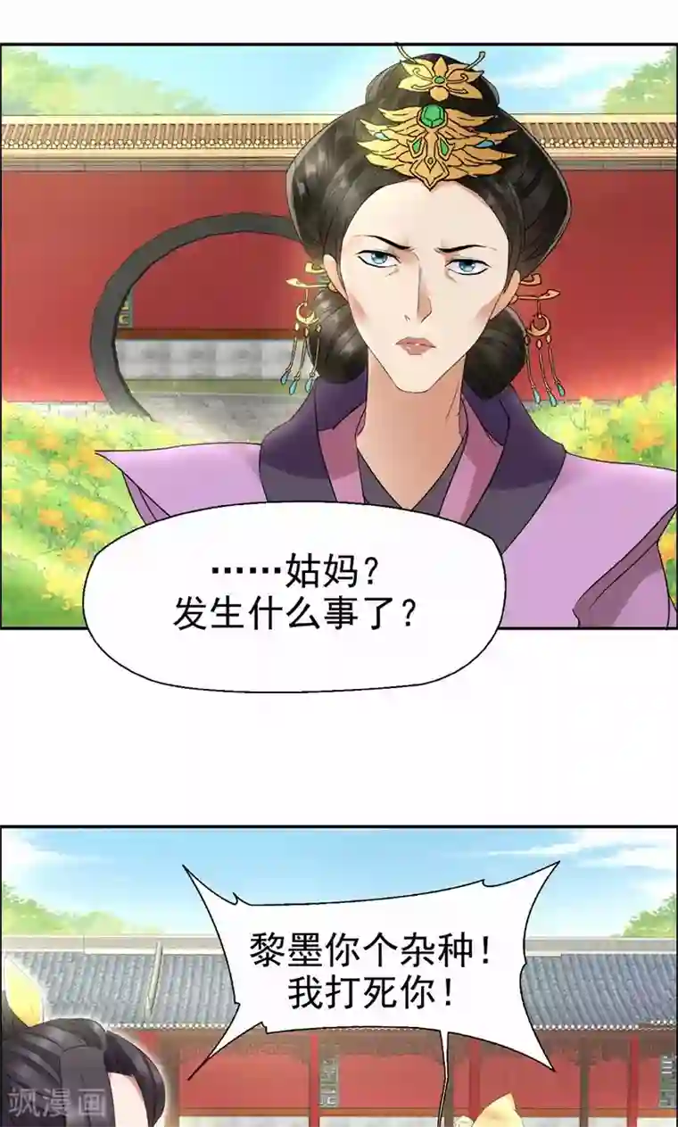 狂女重生：纨绔七皇妃第23话 谁会要你这破烂货