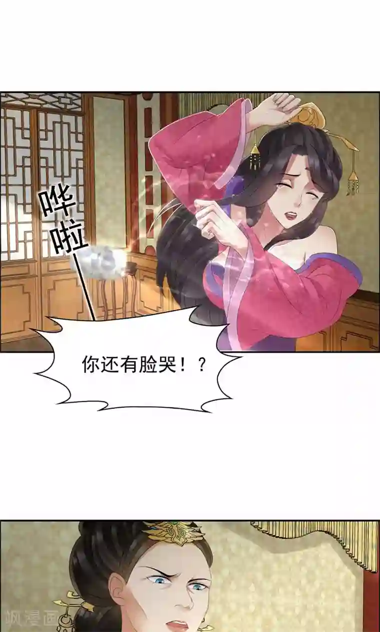 狂女重生：纨绔七皇妃第24话 不能让他们联手