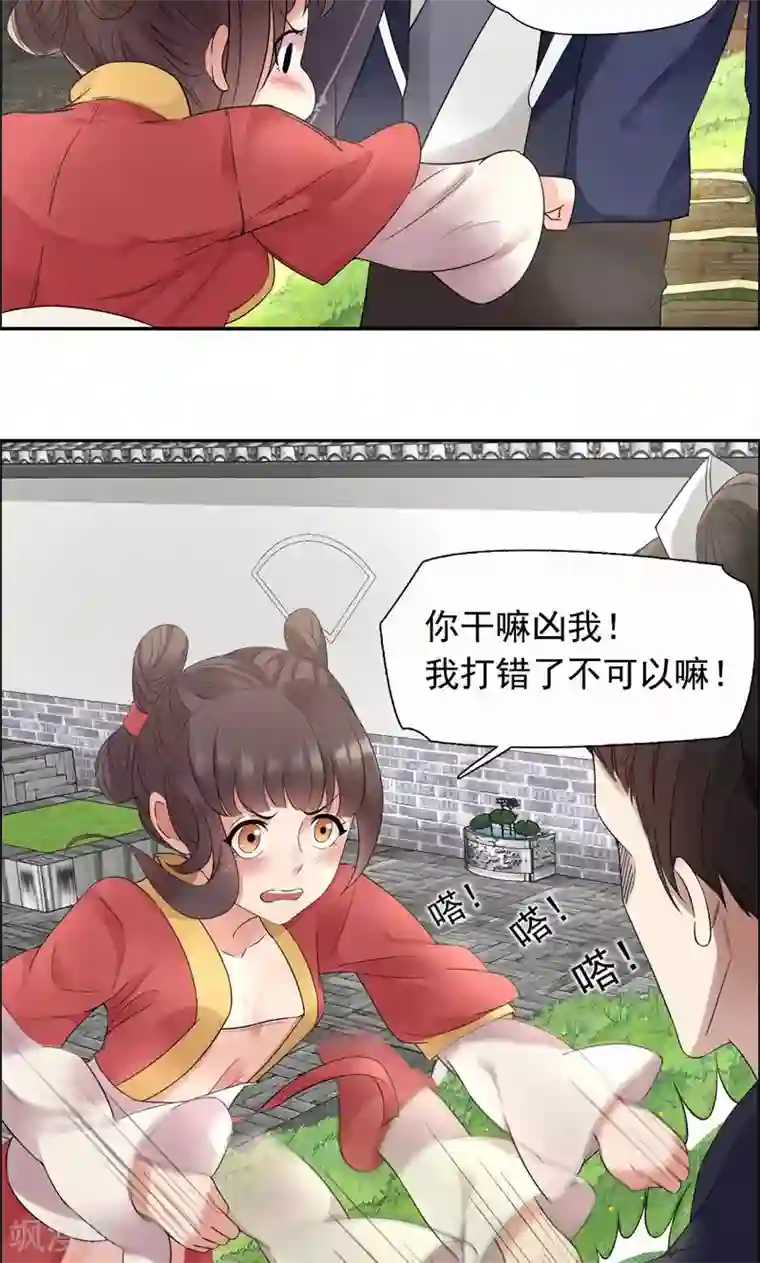 狂女重生：纨绔七皇妃第24话 不能让他们联手