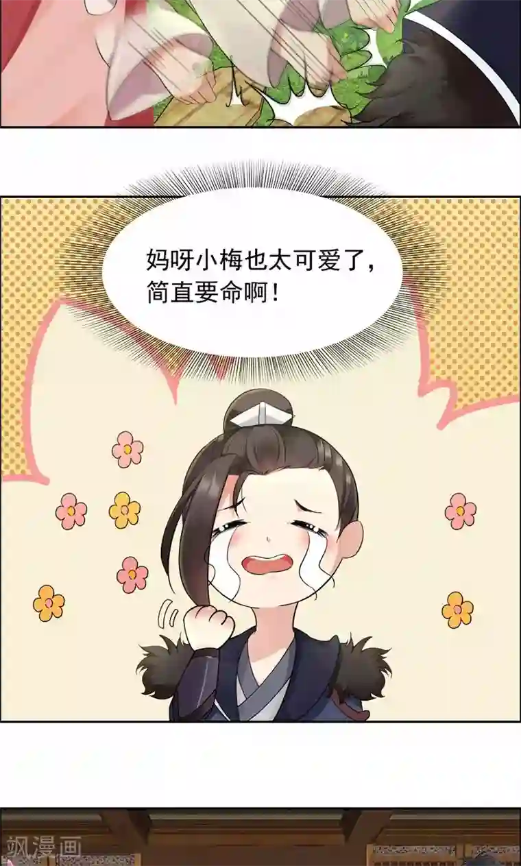 狂女重生：纨绔七皇妃第24话 不能让他们联手