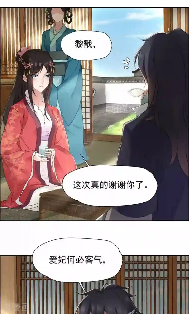 狂女重生：纨绔七皇妃第24话 不能让他们联手