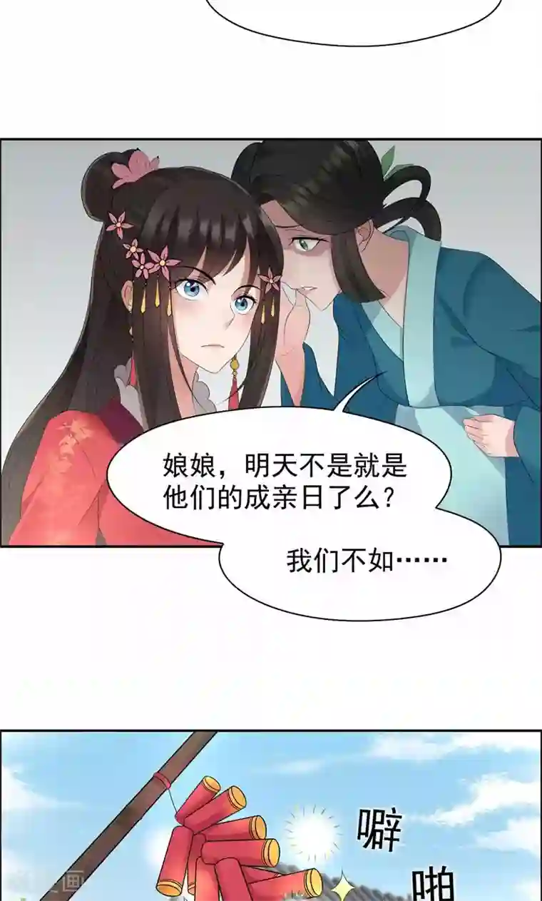 狂女重生：纨绔七皇妃第24话 不能让他们联手