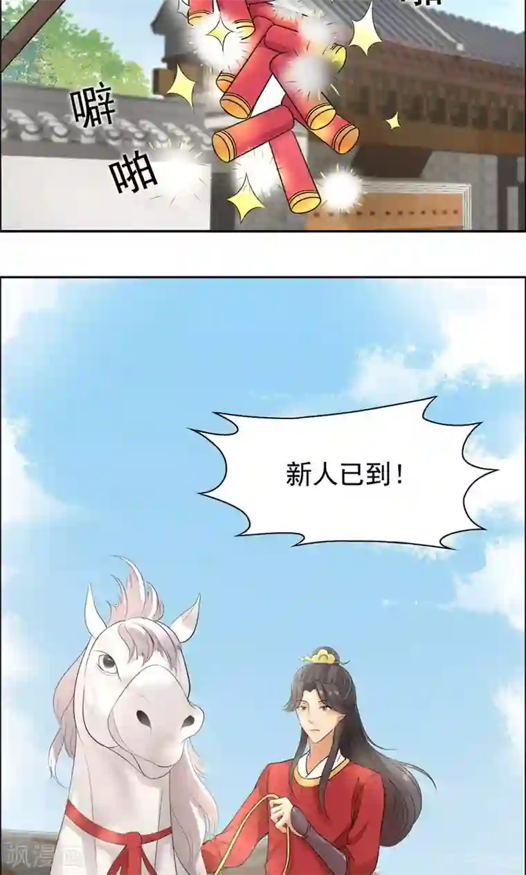 狂女重生：纨绔七皇妃第24话 不能让他们联手