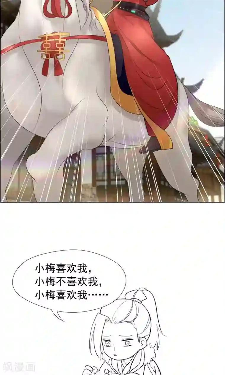 狂女重生：纨绔七皇妃第24话 不能让他们联手