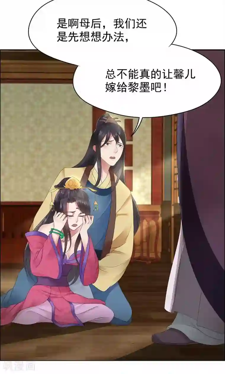 狂女重生：纨绔七皇妃第24话 不能让他们联手