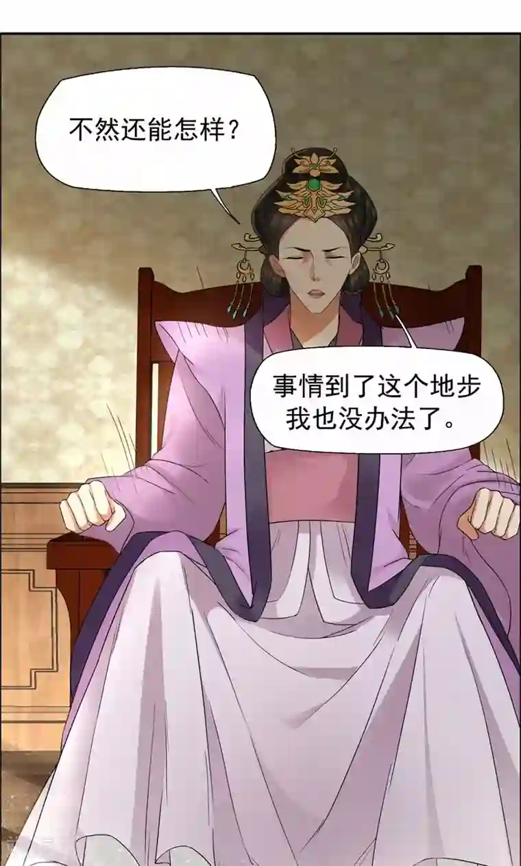 狂女重生：纨绔七皇妃第24话 不能让他们联手