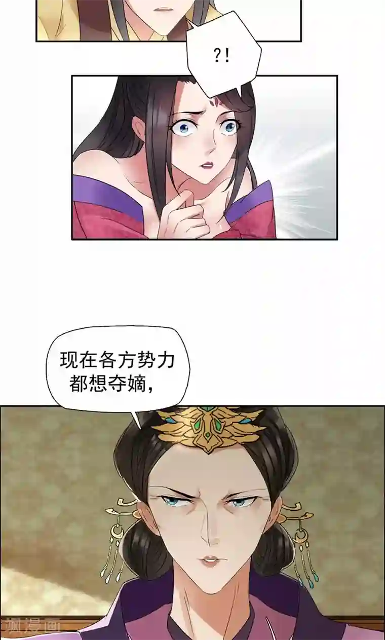 狂女重生：纨绔七皇妃第24话 不能让他们联手